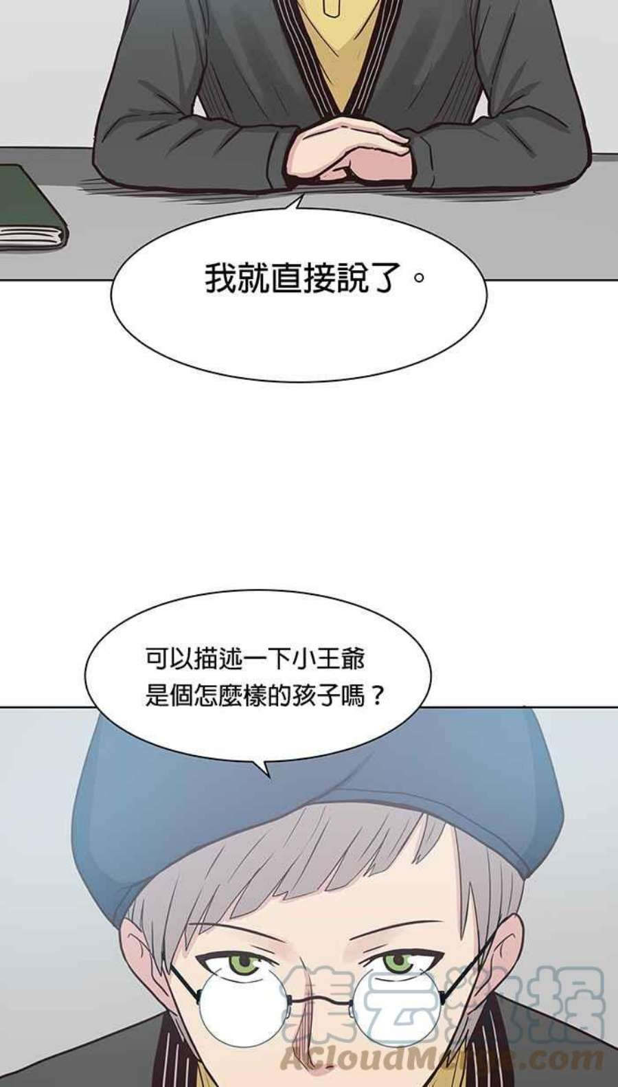 引路人漫画,第90条路 监考官 45图