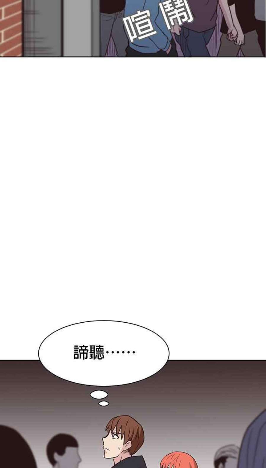 引路人漫画,第90条路 监考官 22图