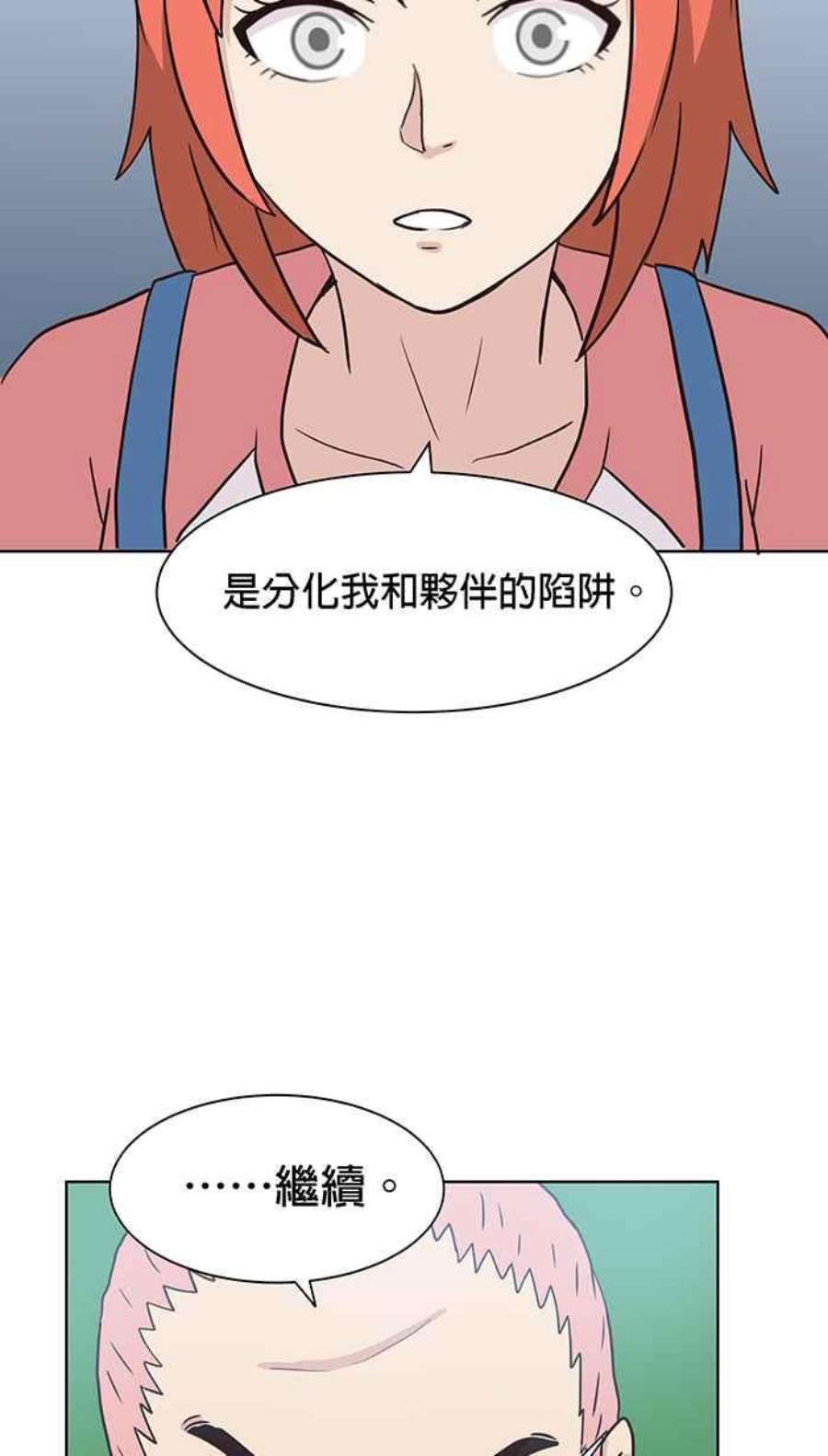 引路人漫画,第93条路 完美解答 23图