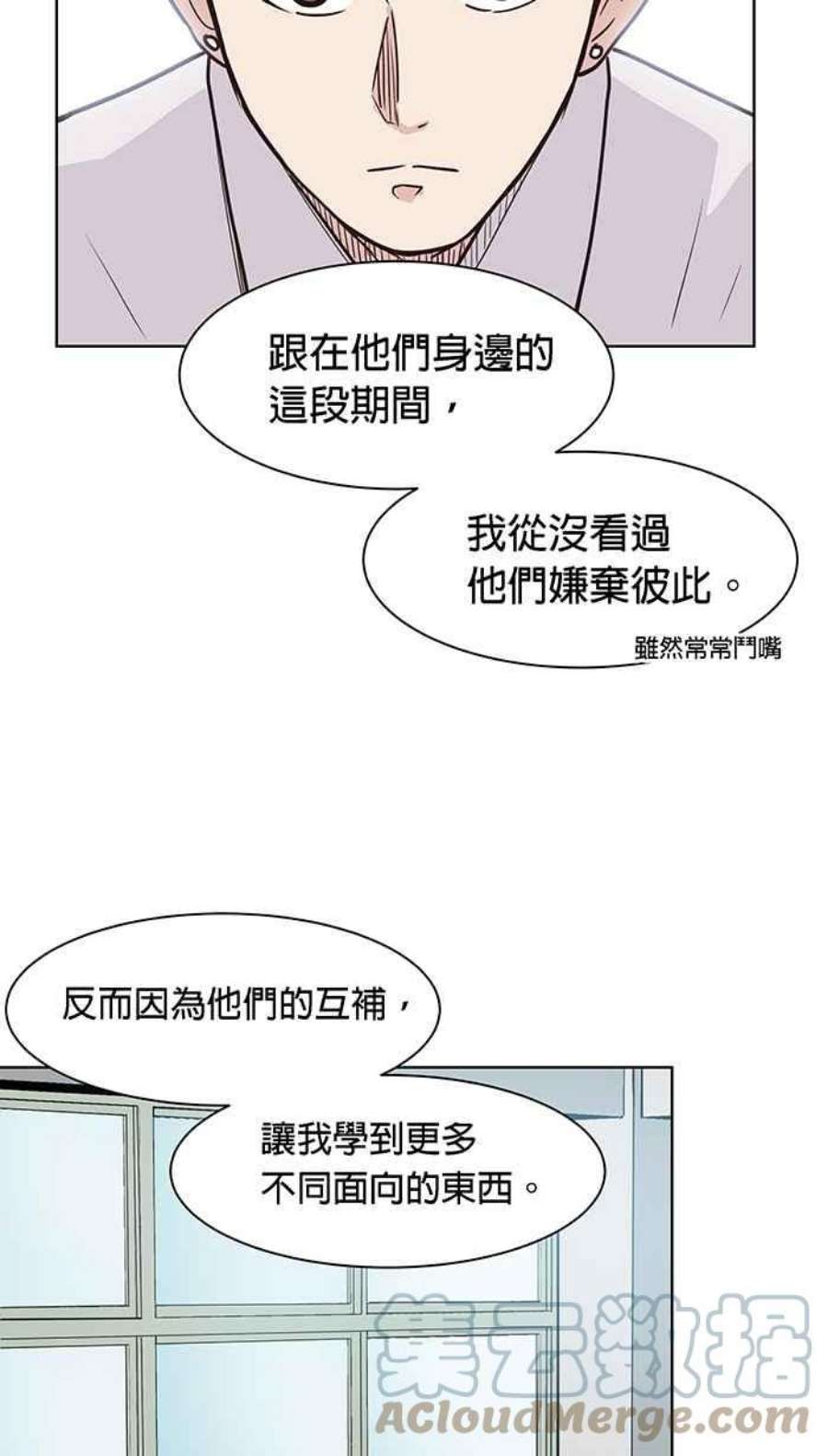 引路人漫画,第93条路 完美解答 28图