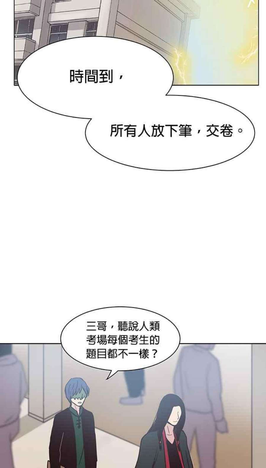 引路人漫画,第93条路 完美解答 42图