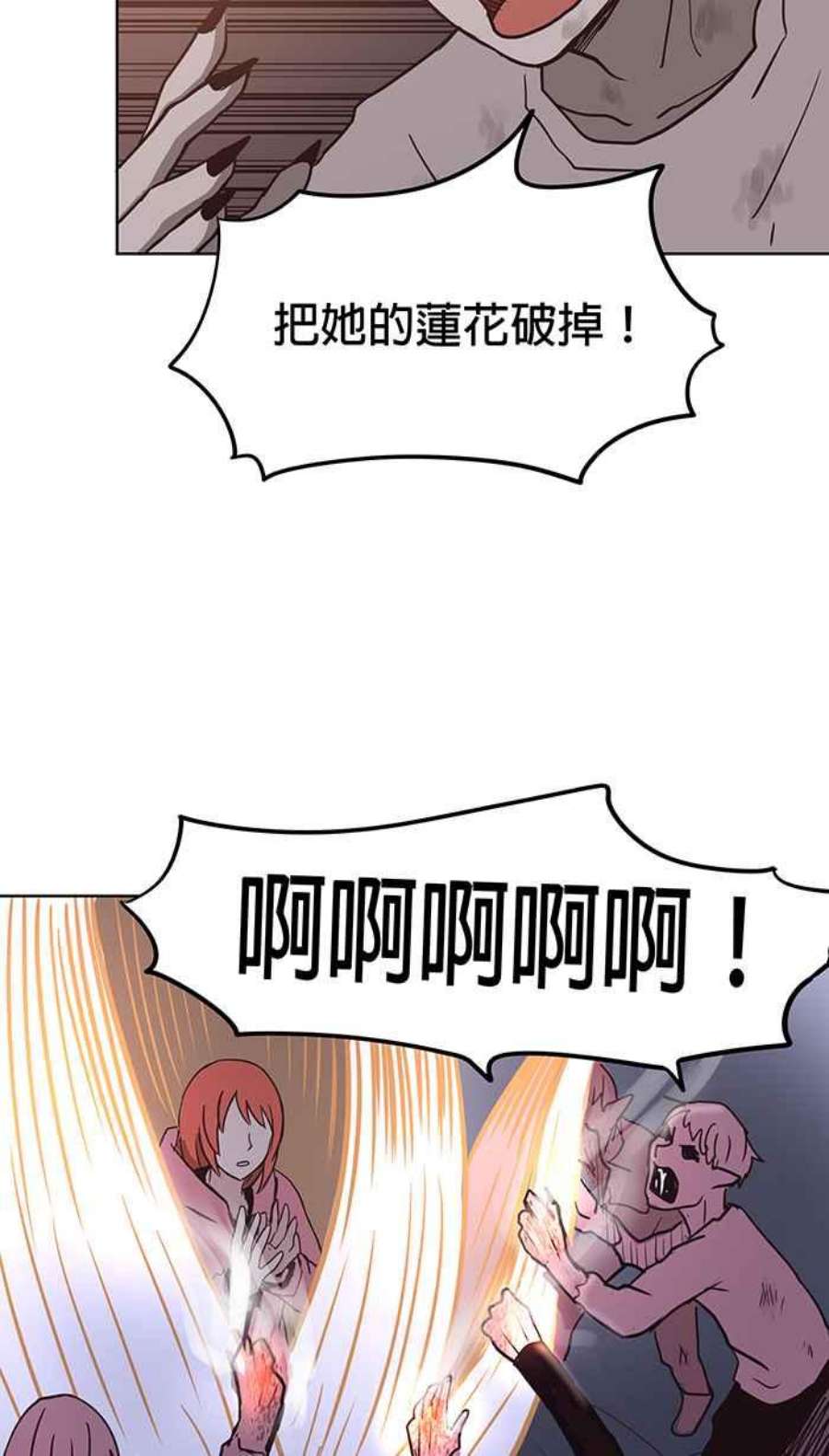 引路人漫画,第100条路 发誓 25图