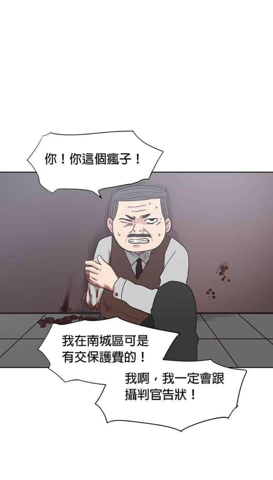 引路人漫画,第102条路 有罪 46图