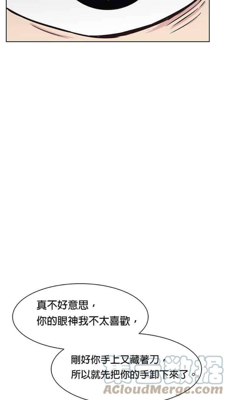 引路人漫画,第102条路 有罪 44图