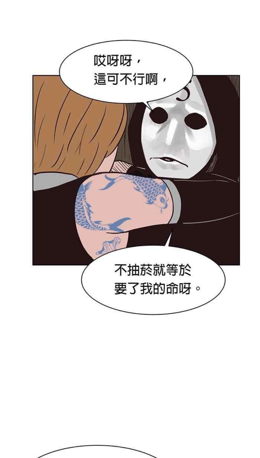 引路人漫画,第102条路 有罪 10图