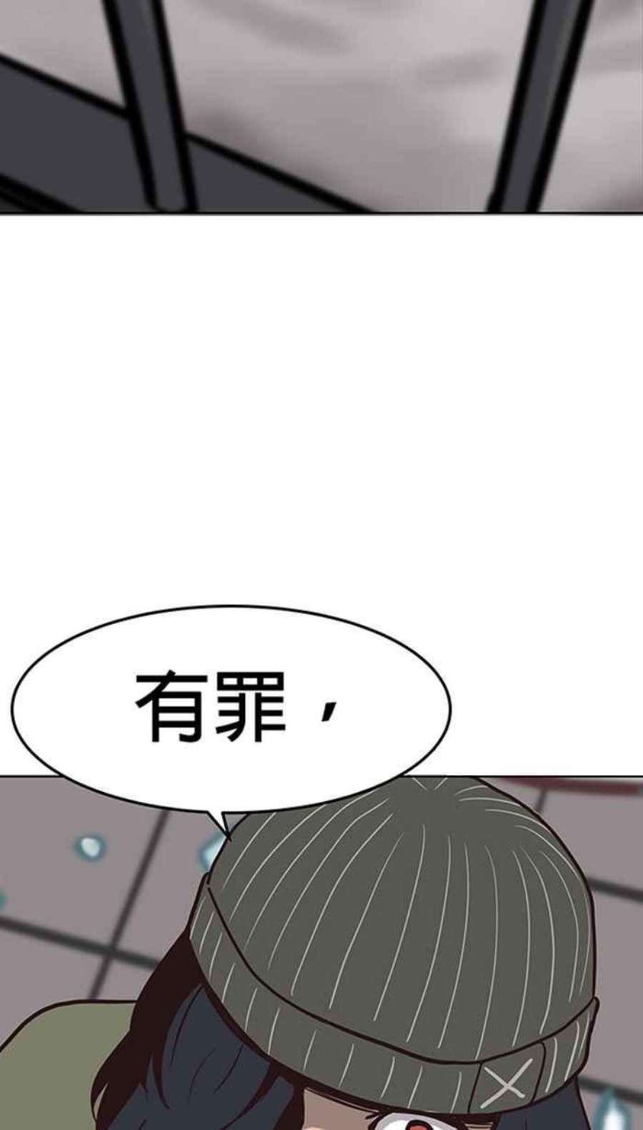 引路人漫画,第103条路 酆城帮 55图