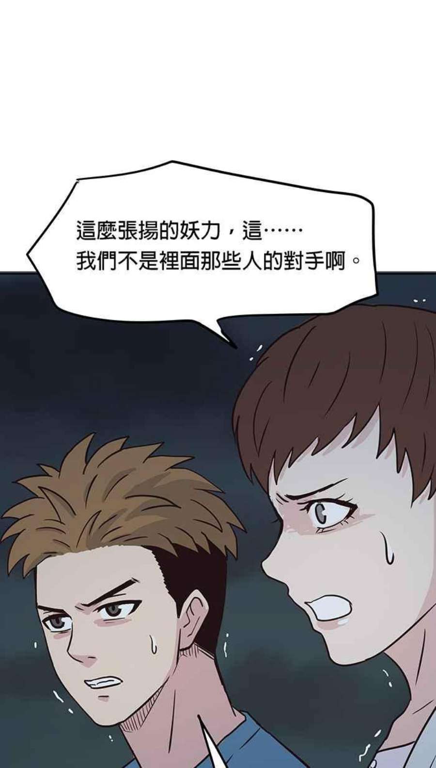 引路人漫画,第103条路 酆城帮 61图