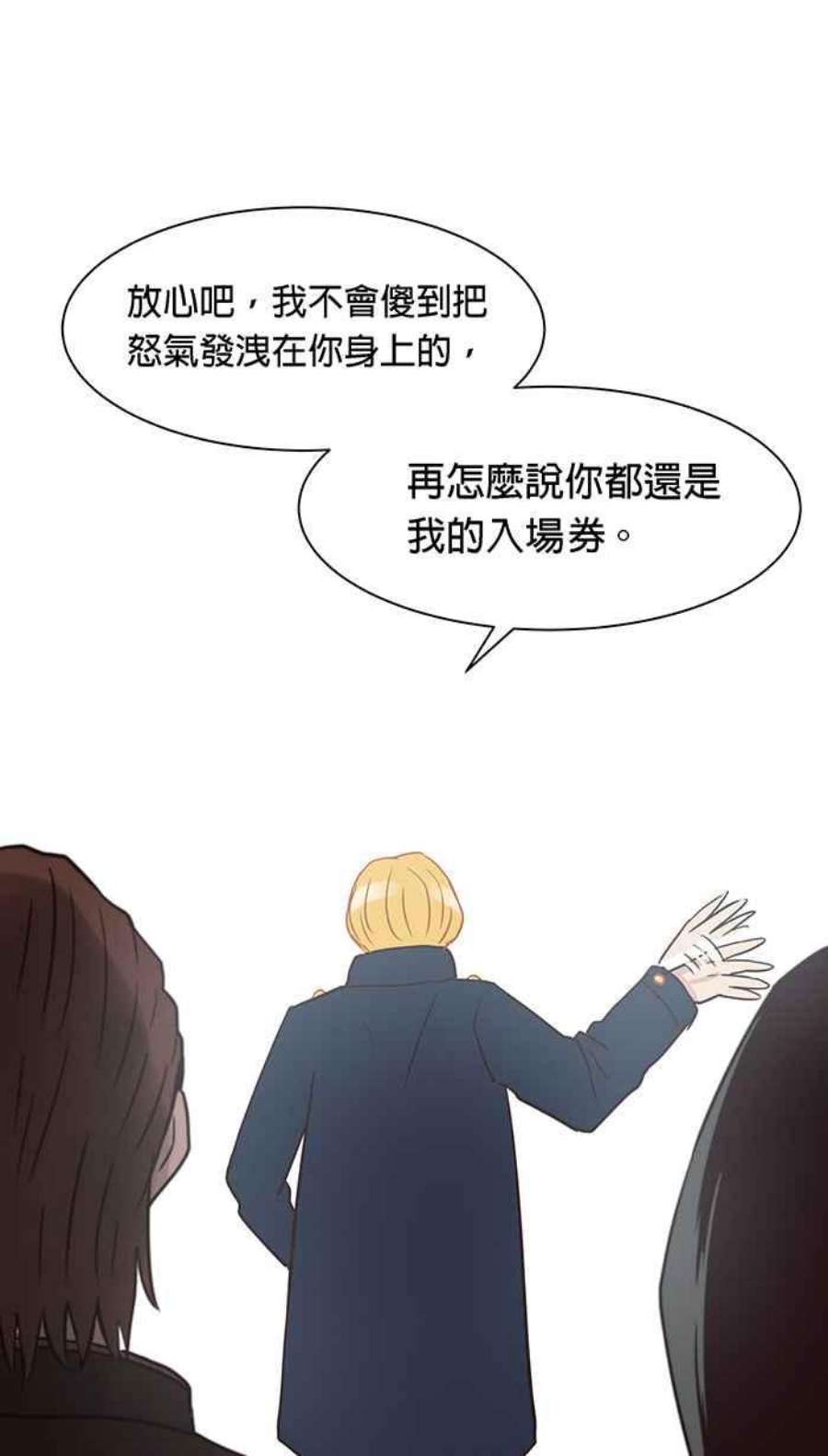 引路人漫画,第103条路 酆城帮 23图