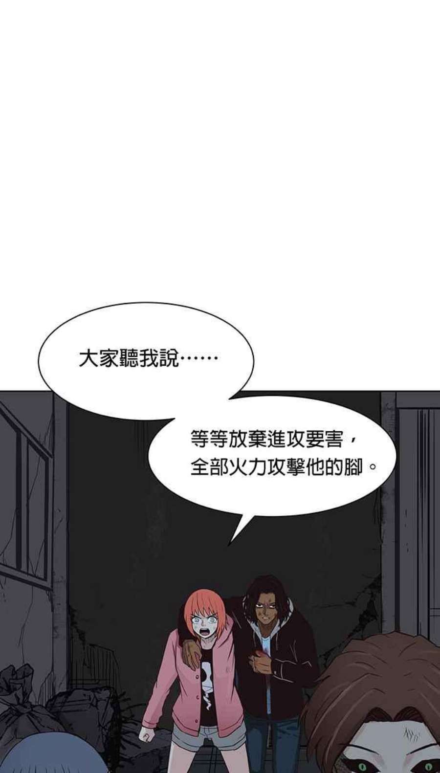 引路人漫画,第105条路 巷战 26图