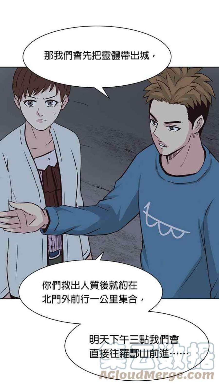 引路人漫画,第110条路 纯力量 25图