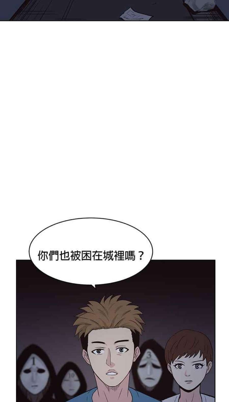 引路人漫画,第118条路 大骗子 2图