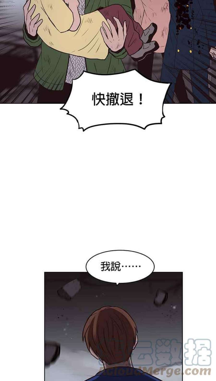 引路人漫画,第122条路 最后一击 7图