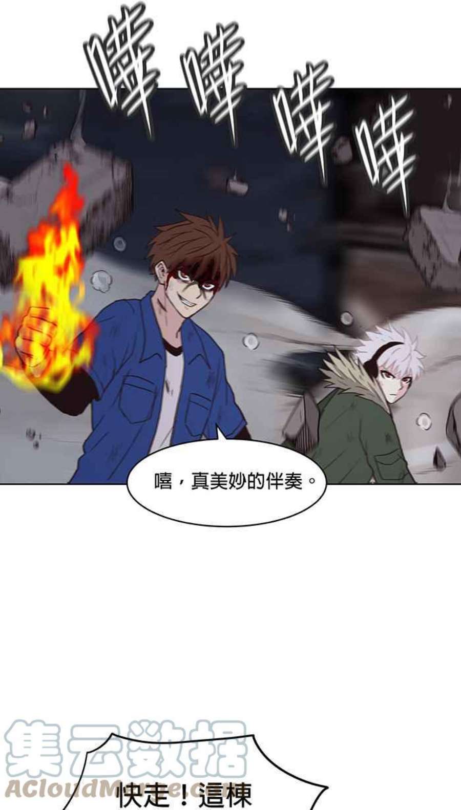 引路人漫画,第122条路 最后一击 4图