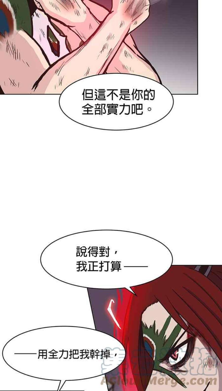 引路人漫画,第122条路 最后一击 25图