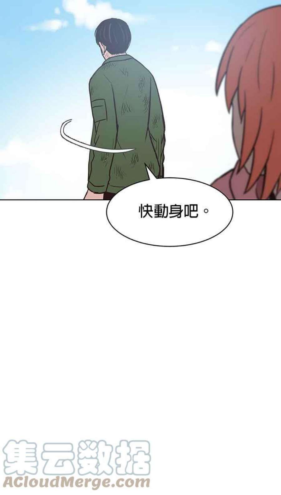 引路人漫画,第123条路 搜救 39图