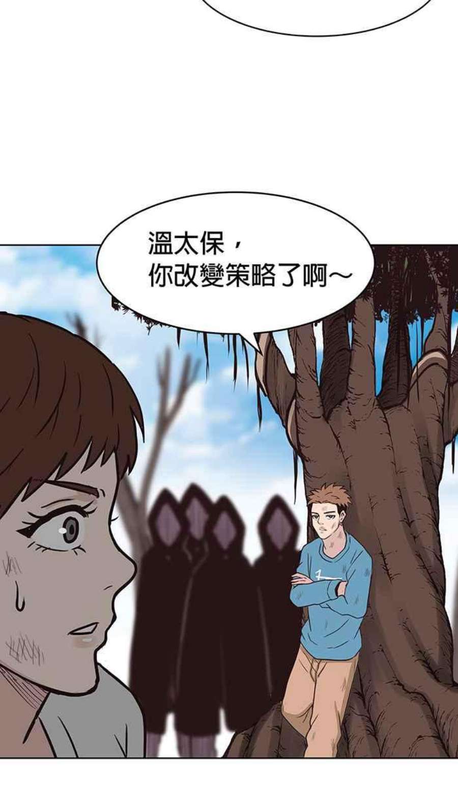 引路人漫画,第124条路 情报战 17图