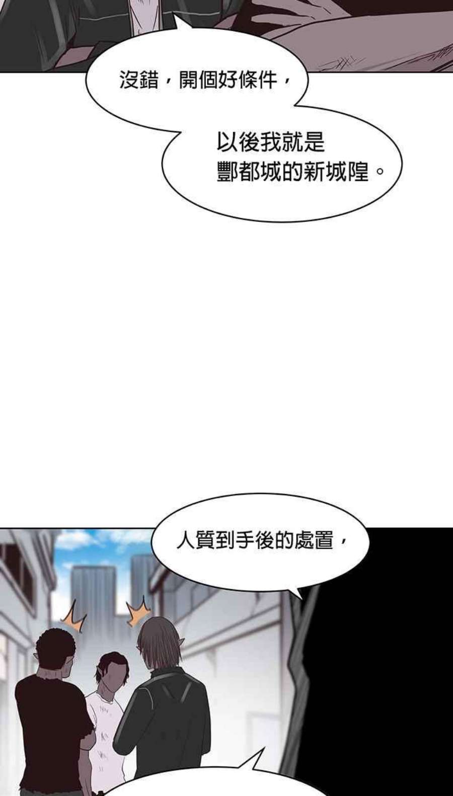 引路人漫画,第126条路 人中龙凤 54图