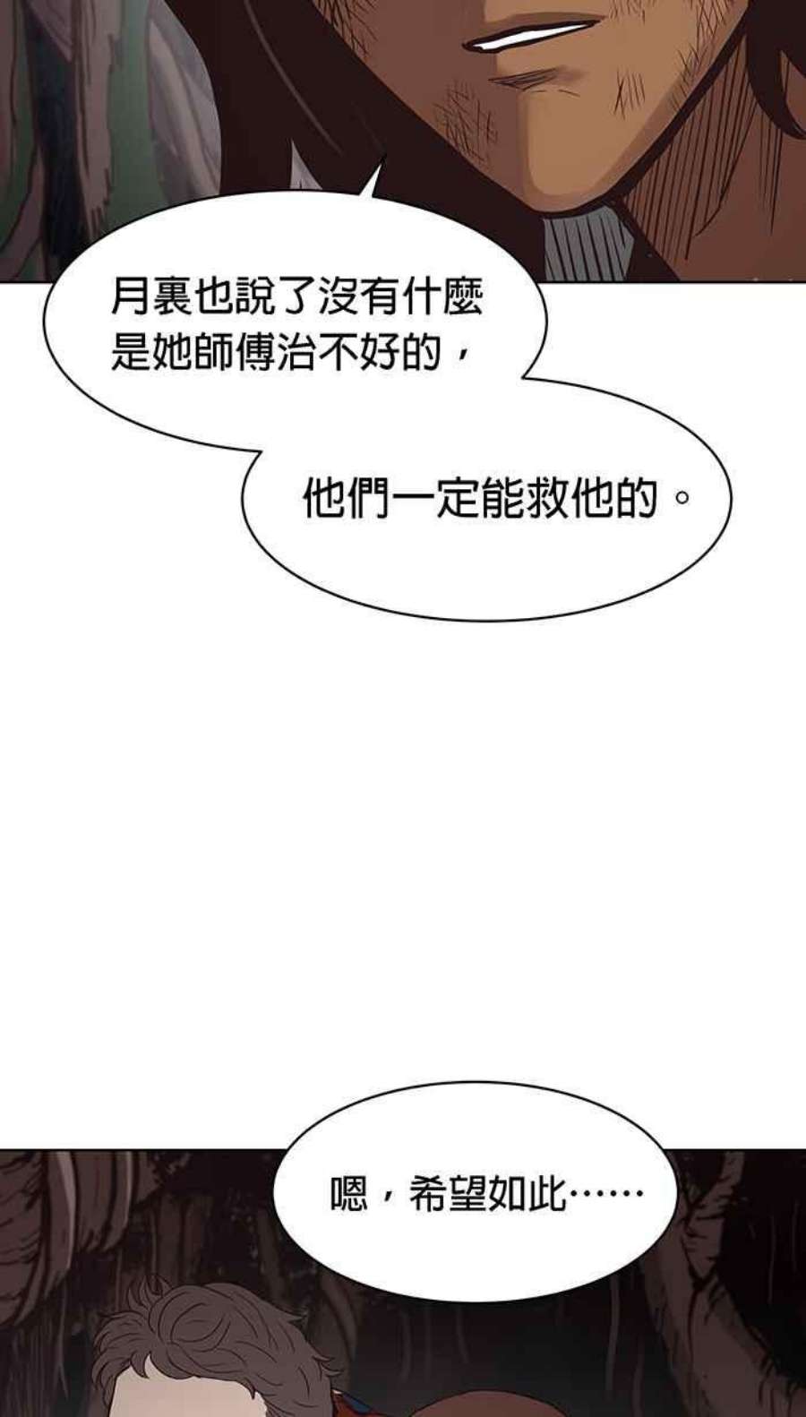 引路人漫画,第127条路 放我出去 27图