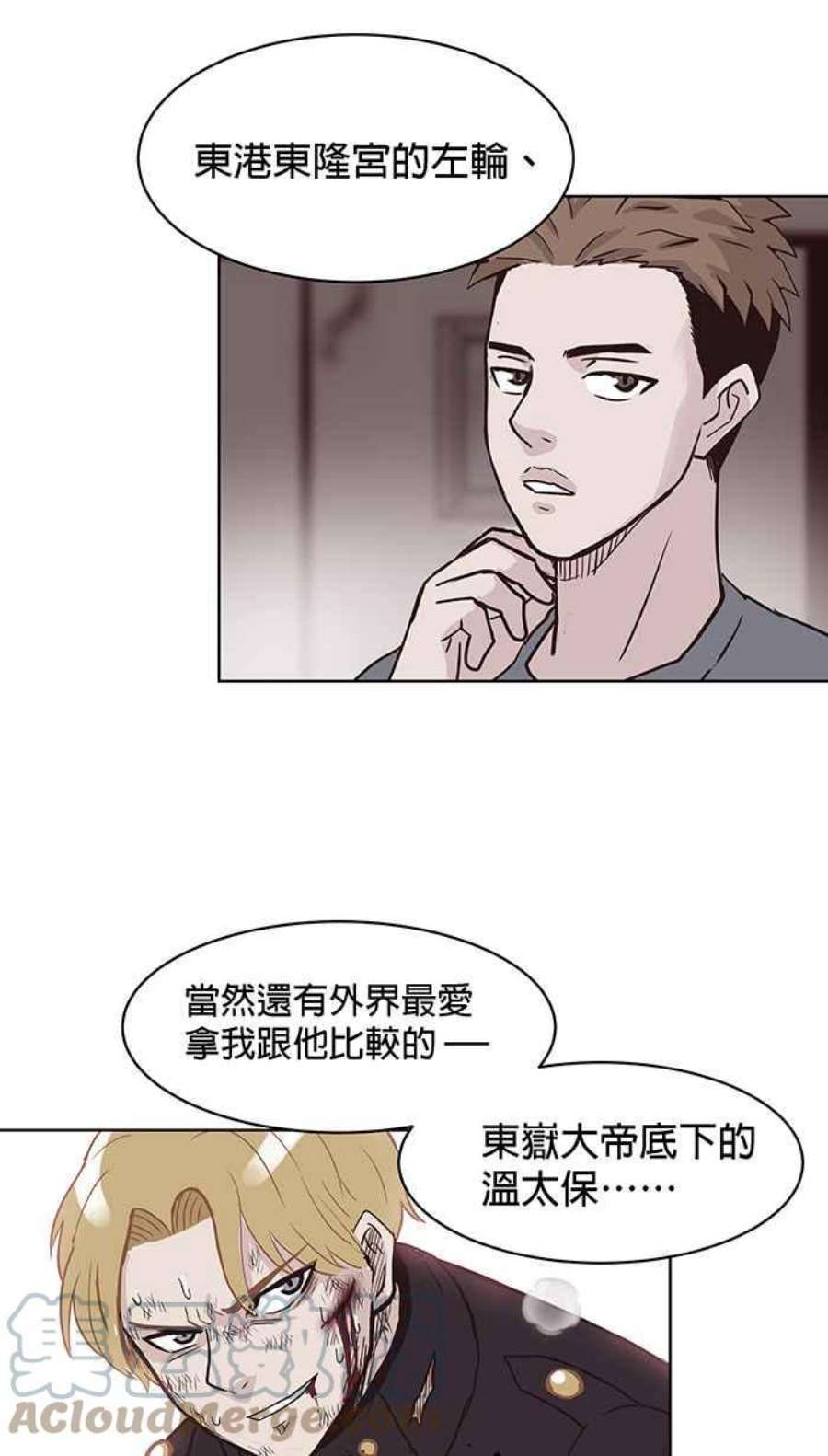 引路人漫画,番外篇 黑鹤禽 13图