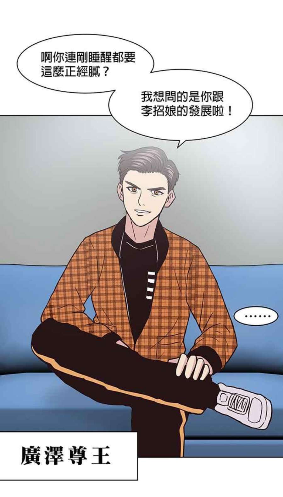 引路人漫画,番外篇 黑鹤禽 6图