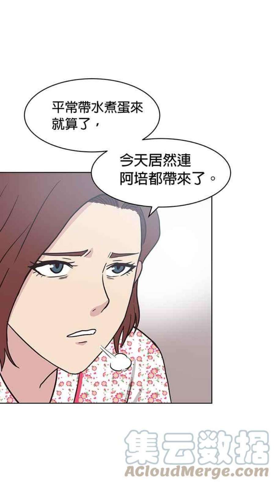 引路人漫画,第134条路 最痛的一天 16图