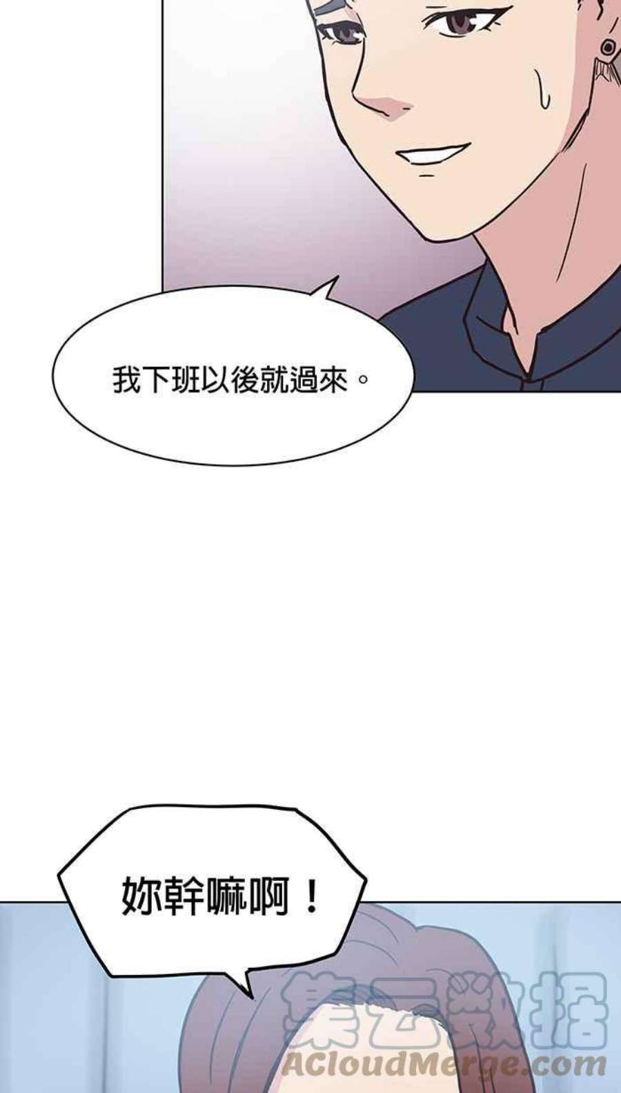 引路人漫画,第134条路 最痛的一天 34图