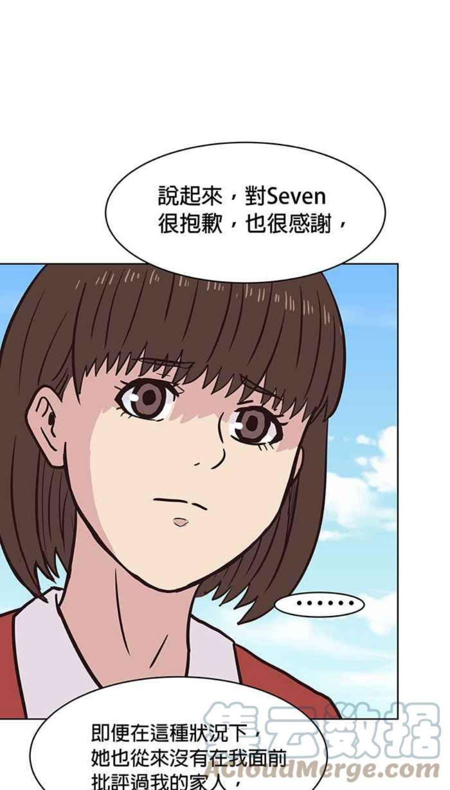 引路人漫画,第134条路 最痛的一天 49图