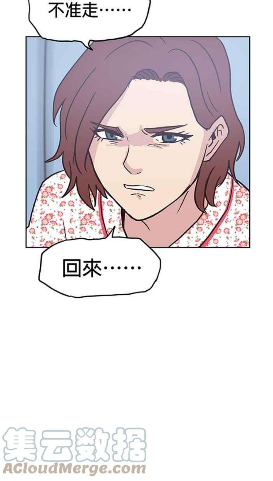 引路人漫画,第134条路 最痛的一天 40图