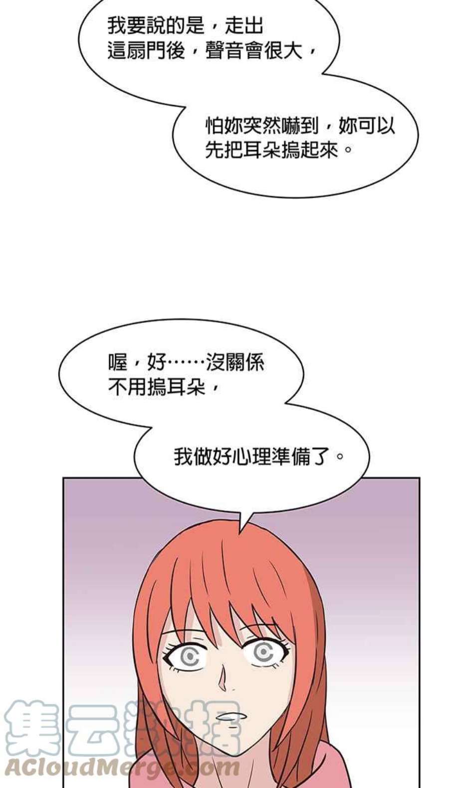 引路人漫画,第140条路 她 4图