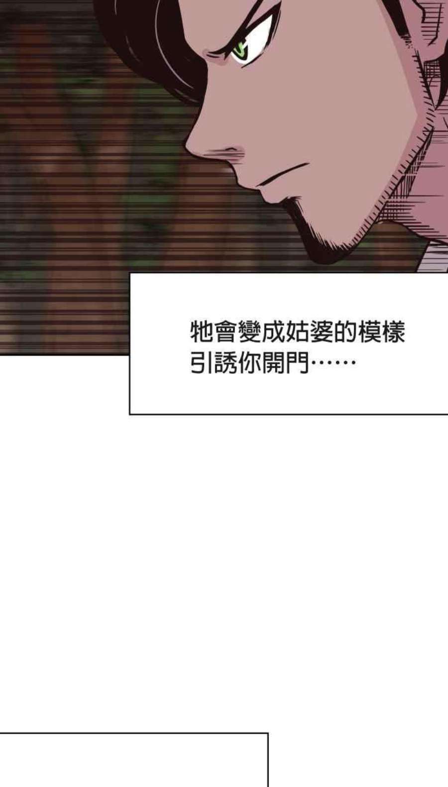 引路人漫画,第142条路 追缉 48图