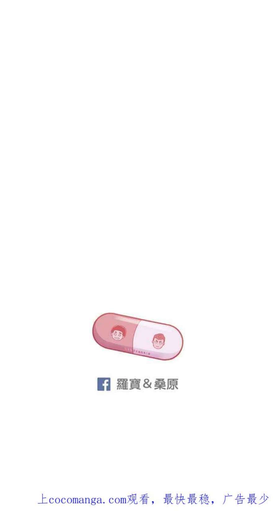 引路人漫画,第142条路 追缉 53图