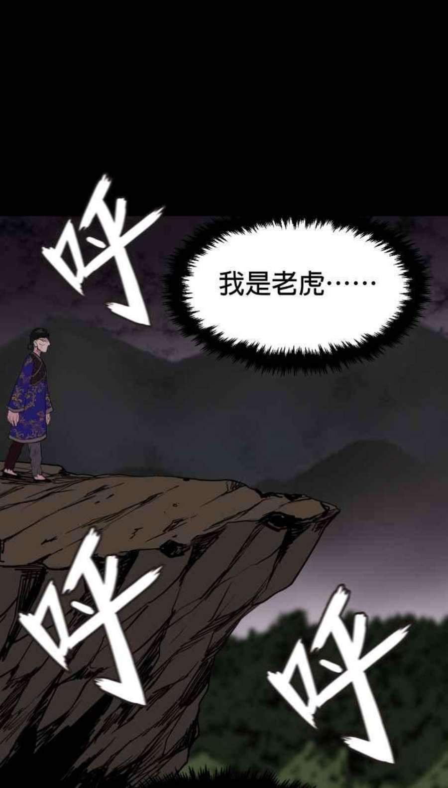 引路人漫画,第149条路 虎姑婆 23图