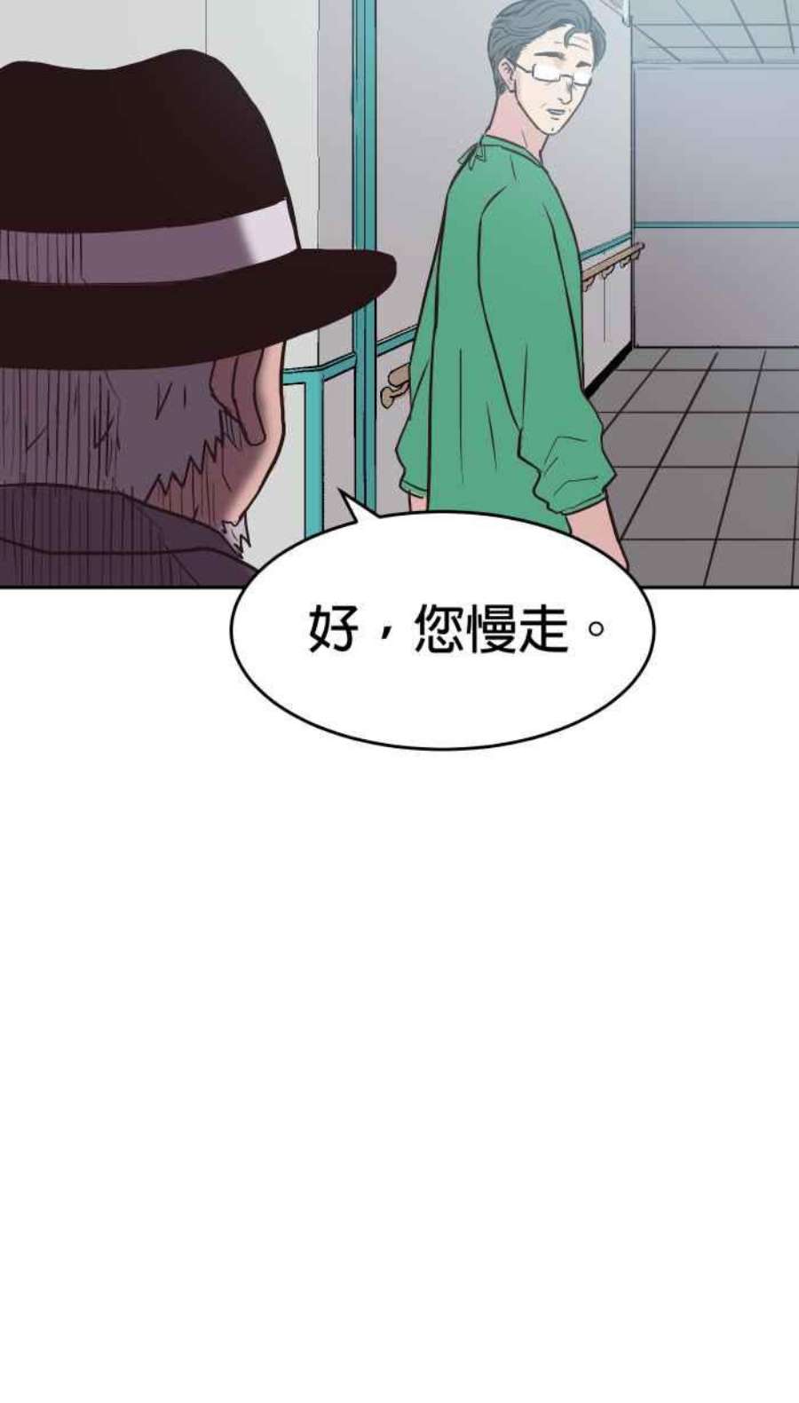 引路人漫画,第150条路 心神不宁 9图