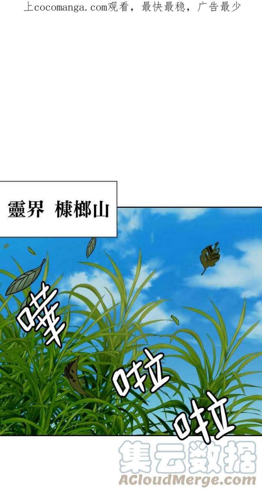 引路人漫画,第151条路 江湖 1图