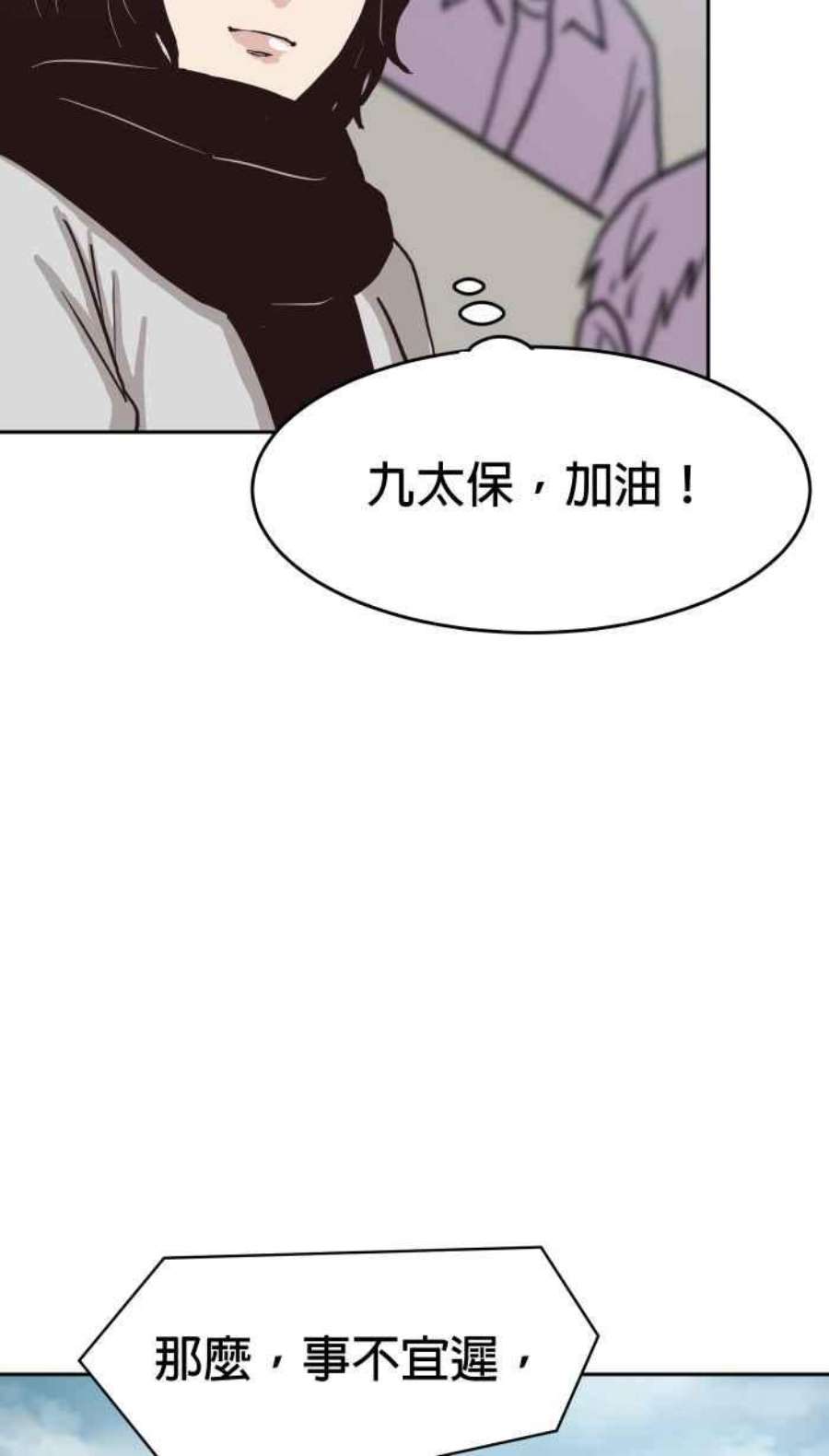 引路人漫画,第154条路 须弥之殿 46图