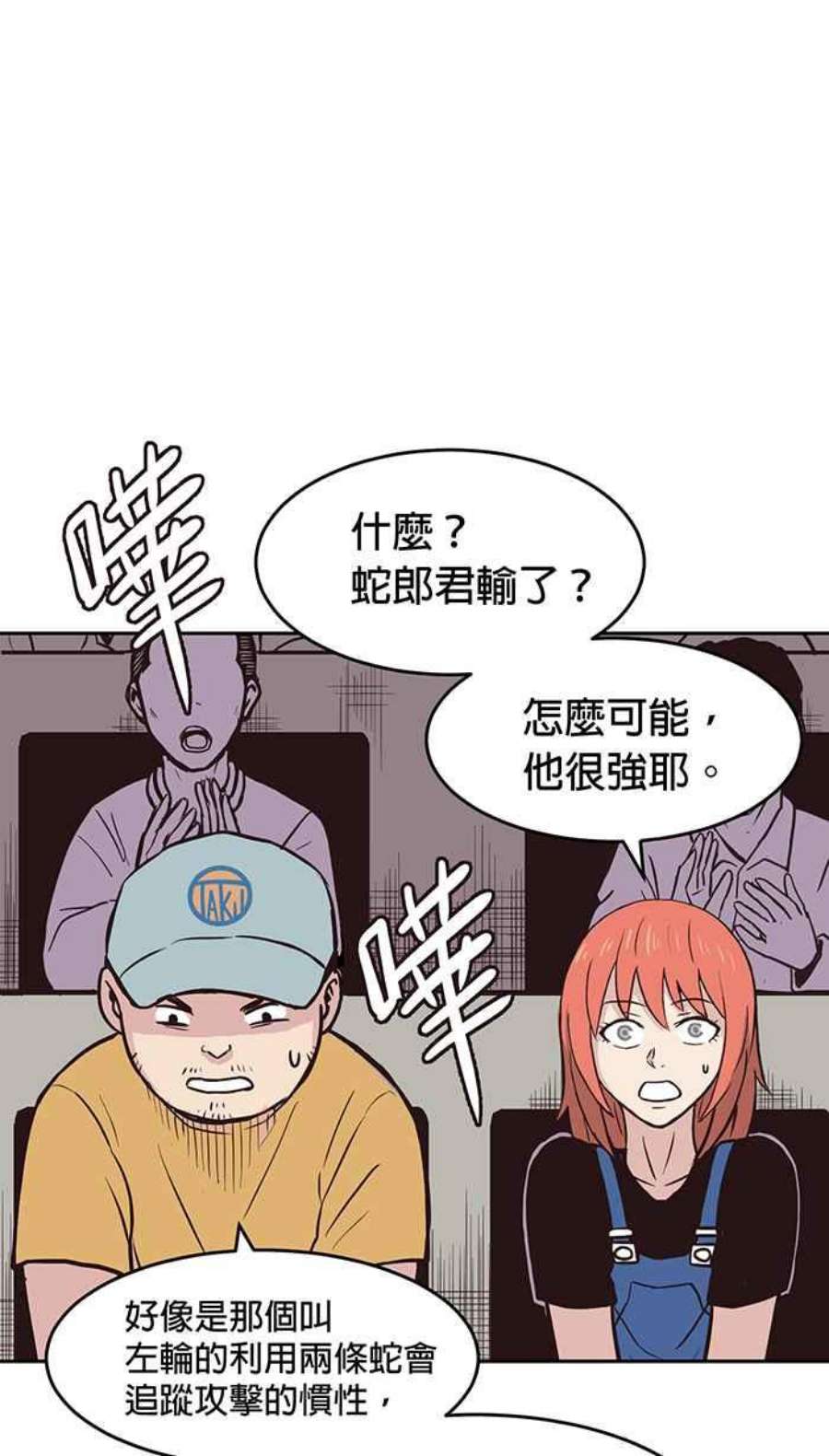 引路人漫画,第157条路 同道中人 15图