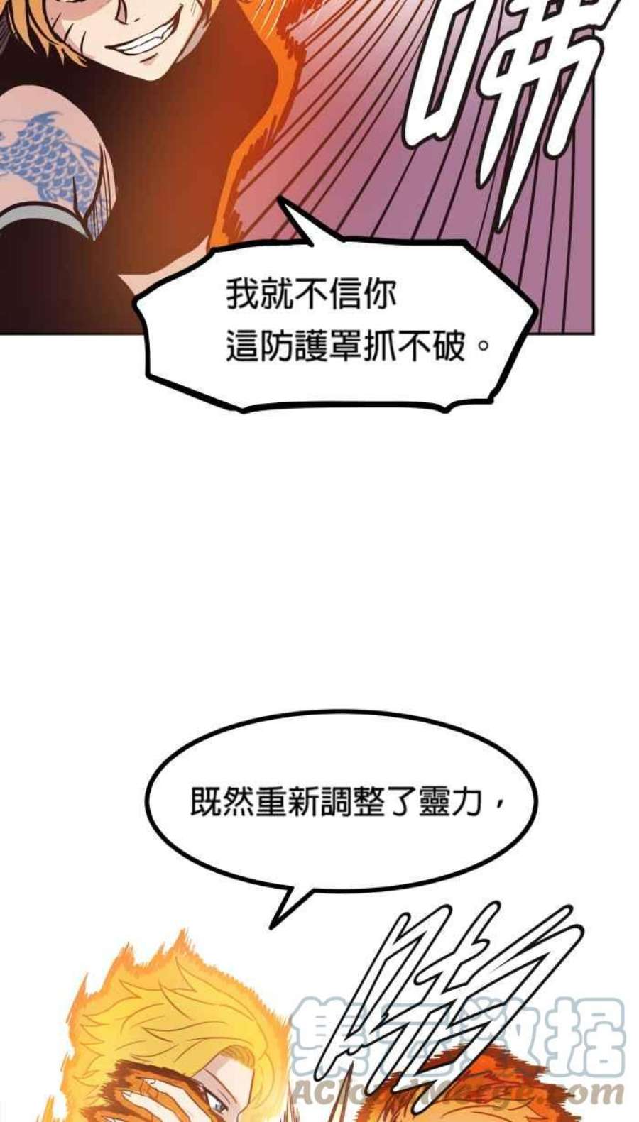 引路人漫画,第159条路 九尾猫 22图