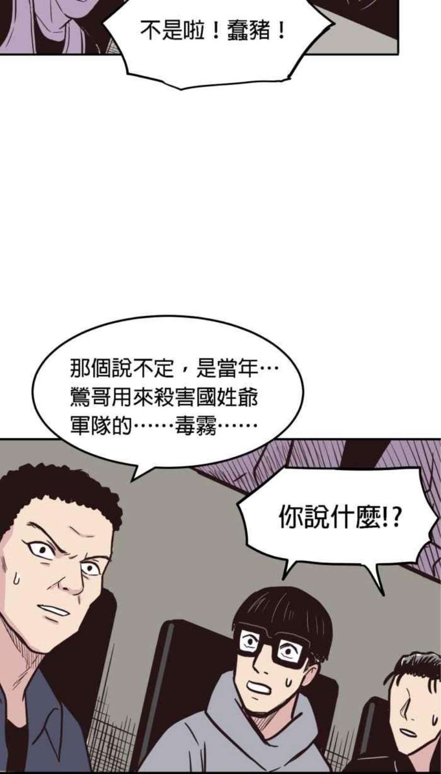 引路人漫画,第161条路 妖鸟 12图