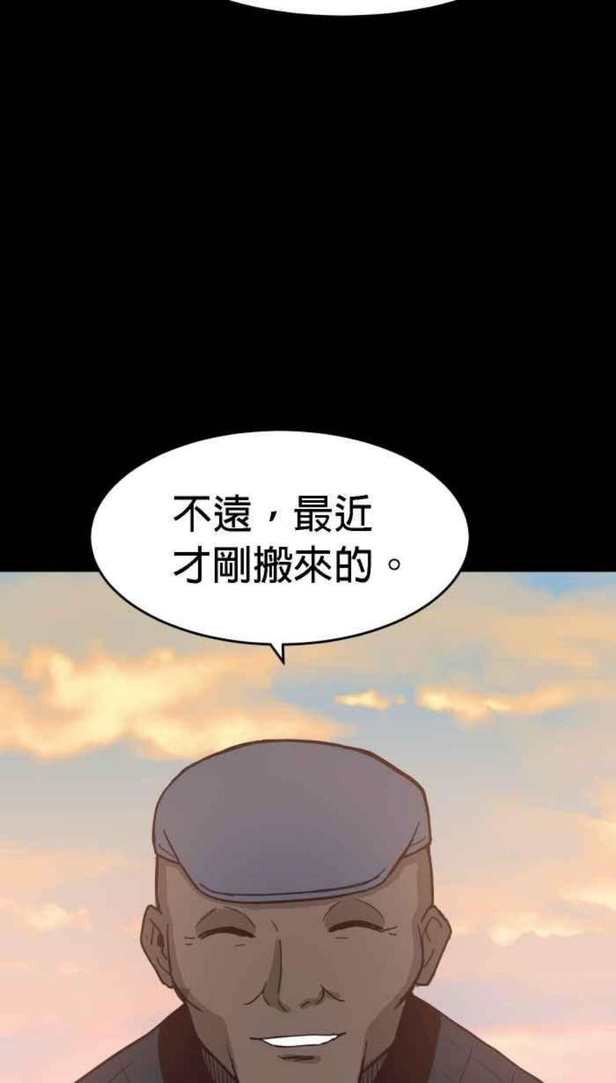 引路人漫画,第162条路 同一片土地 51图