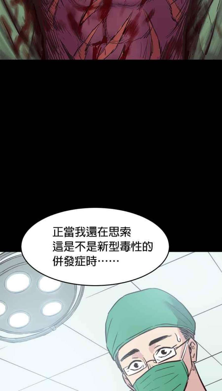 引路人漫画,第166条路 抗体 50图