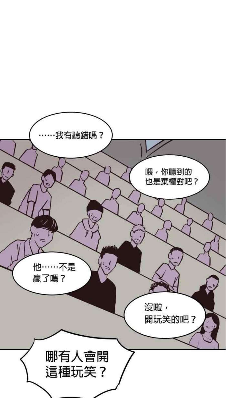 引路人漫画,第168条路 头一遭 66图