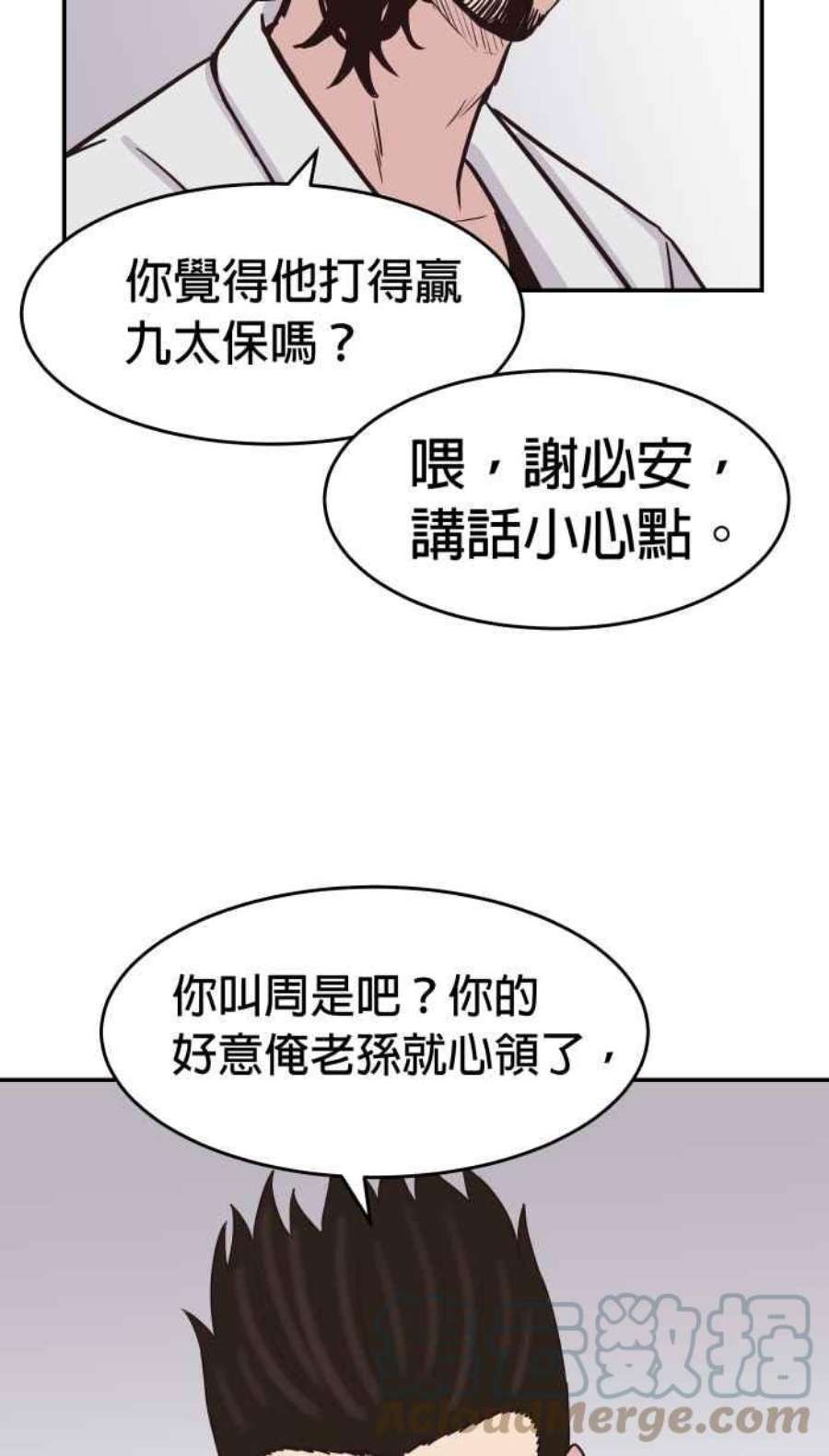 引路人漫画,第169条路 评审决定 28图