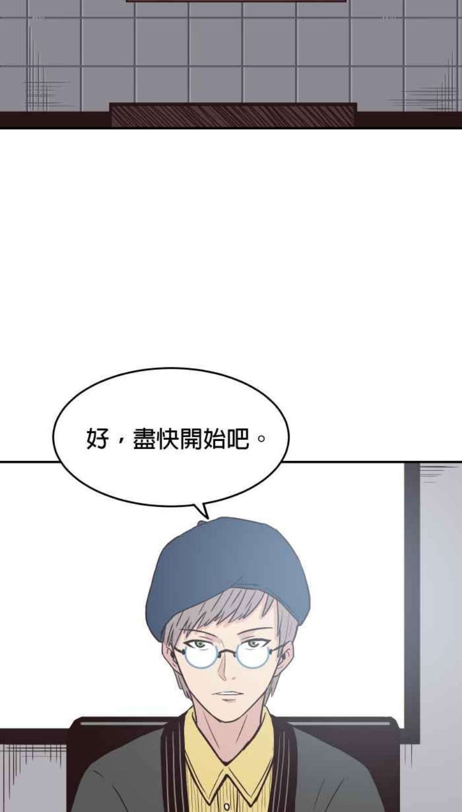 引路人漫画,第169条路 评审决定 3图