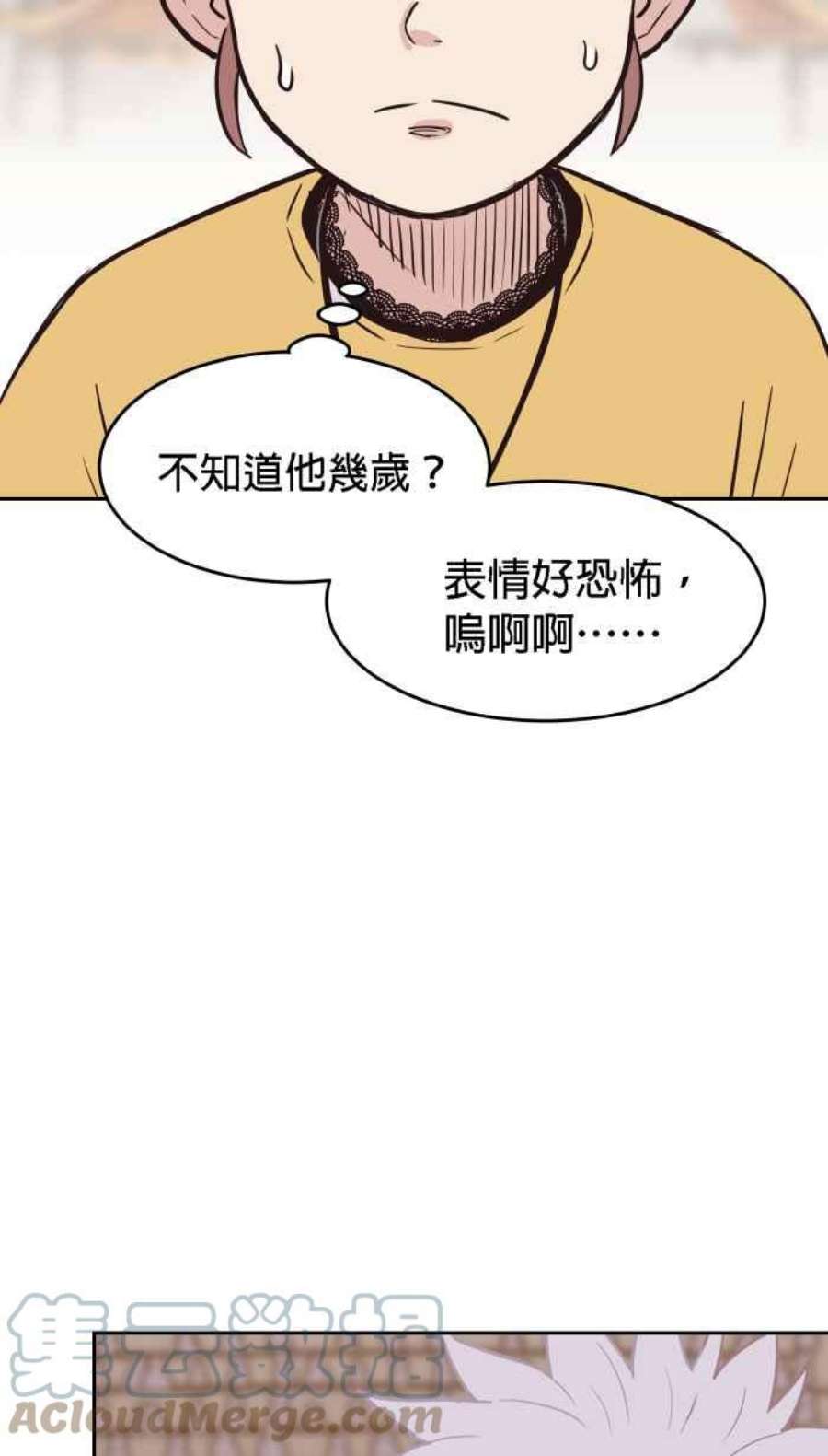 引路人漫画,第172条路 椅仔姑 43图