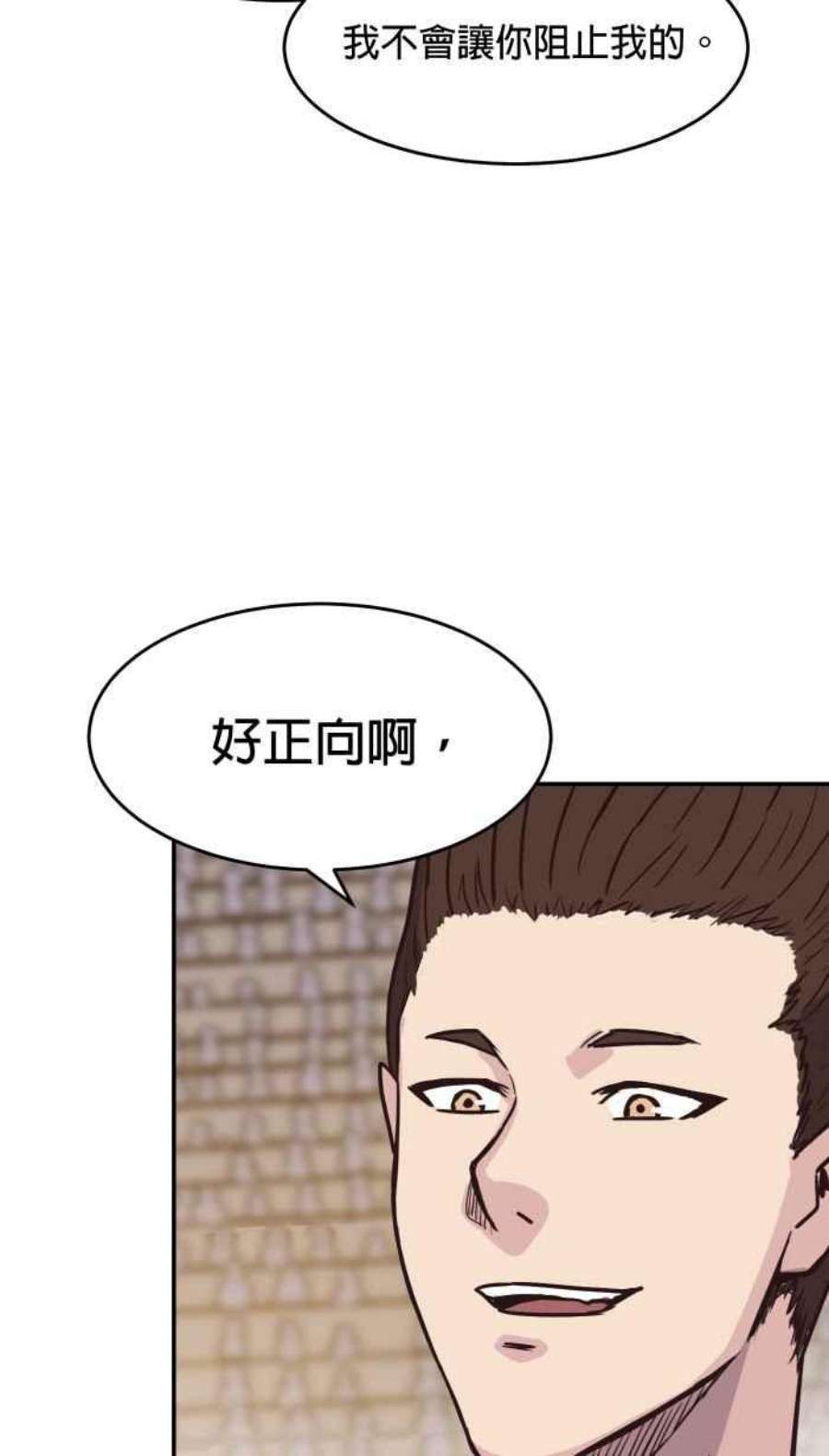 引路人漫画,第174条路 大扫除 17图