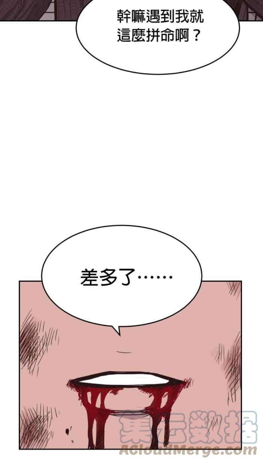 引路人漫画,第176条路 你这种人 34图