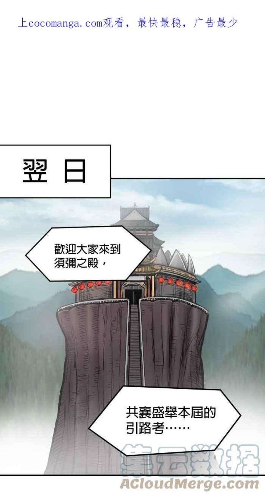 引路人漫画,第179条路 关键人物 1图