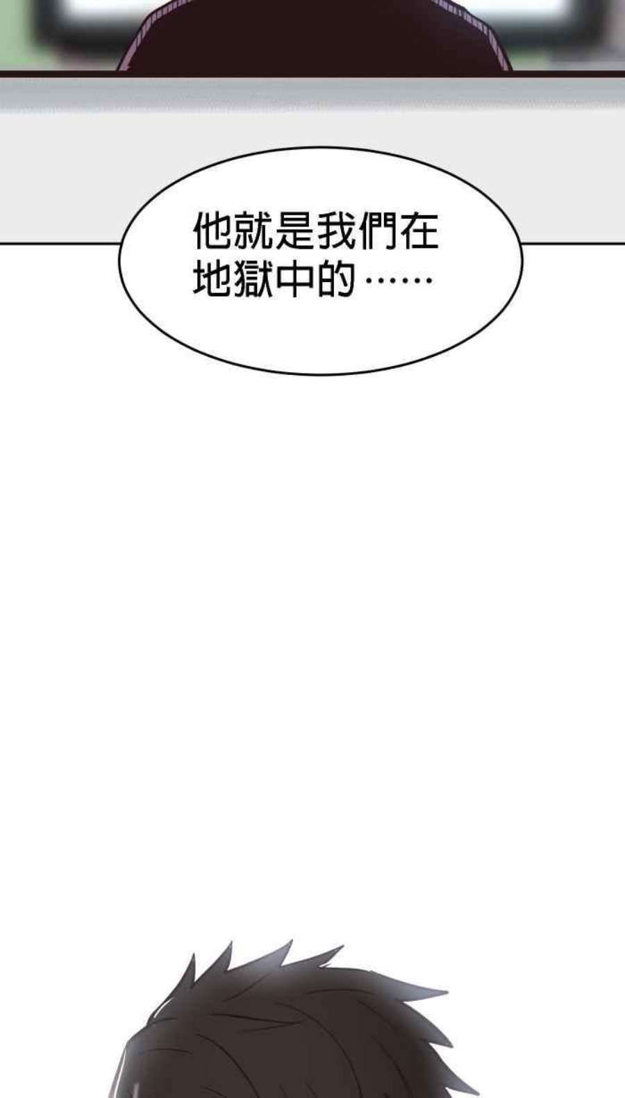 引路人漫画,第191条路 人云亦云 59图