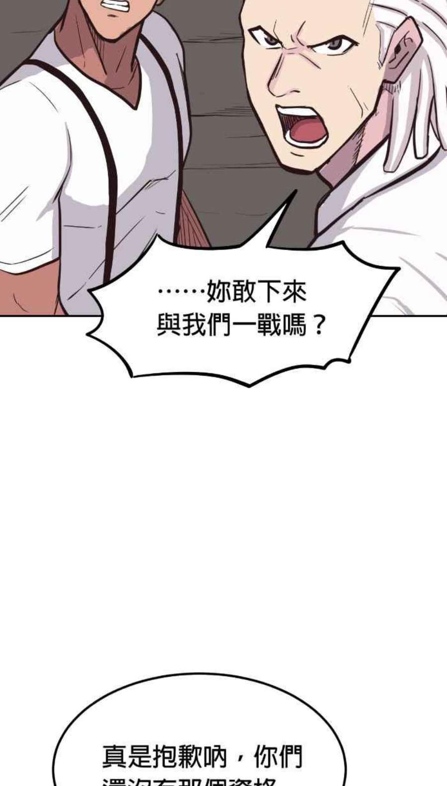 引路人漫画,第197条路 救火队 30图