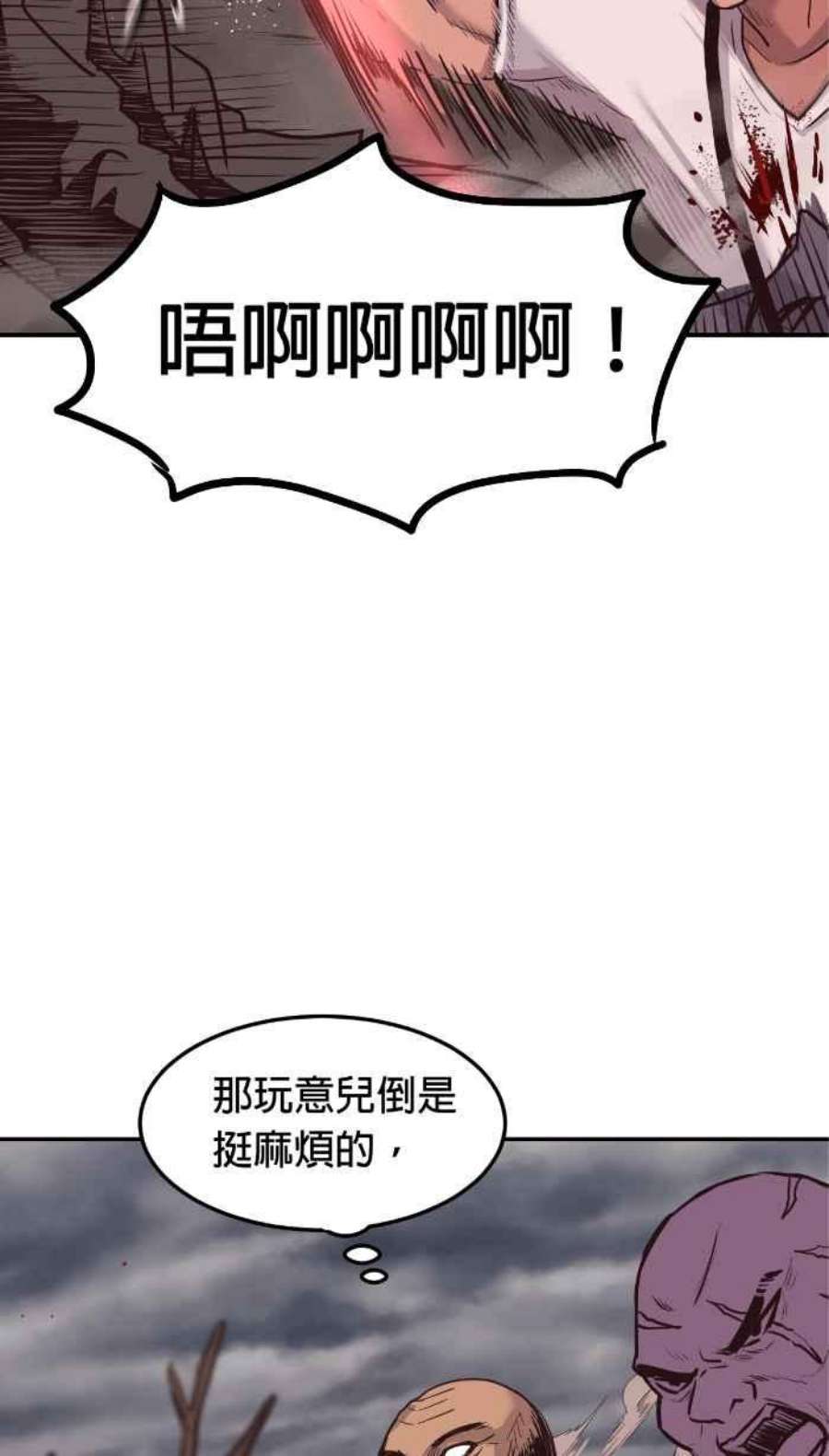 引路人漫画,第197条路 救火队 15图